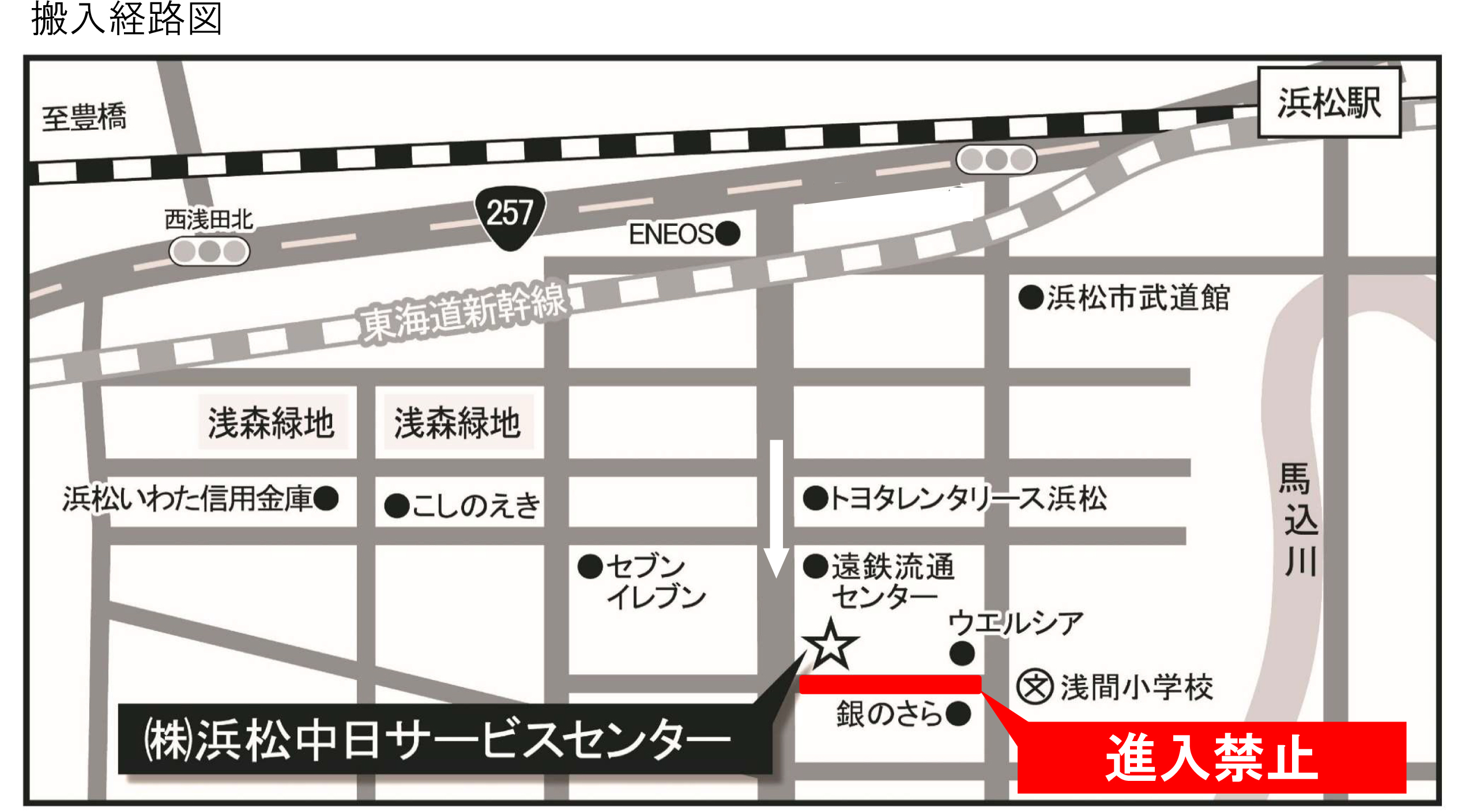 搬入経路図